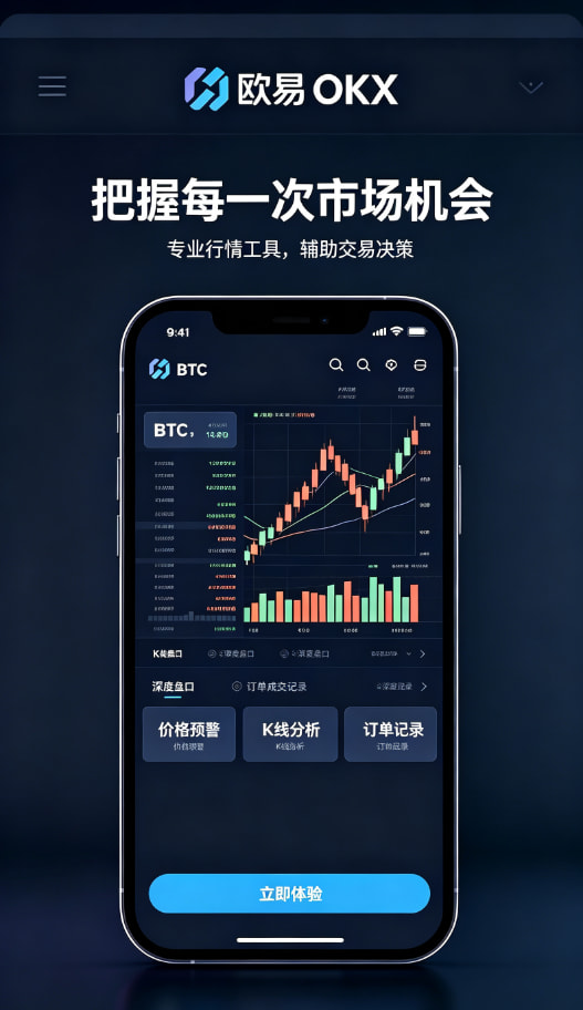 欧交易所app下载官网体验图